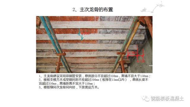 木模板關鍵工序作業(yè)指導書（木工工序作業(yè)指導書）