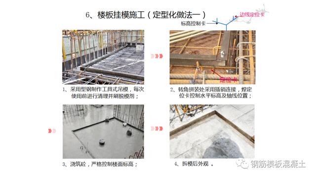 木模板關鍵工序作業(yè)指導書（木工工序作業(yè)指導書）