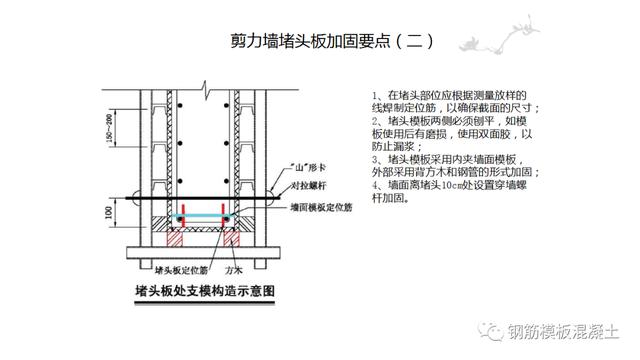 木模板關鍵工序作業(yè)指導書（木工工序作業(yè)指導書）