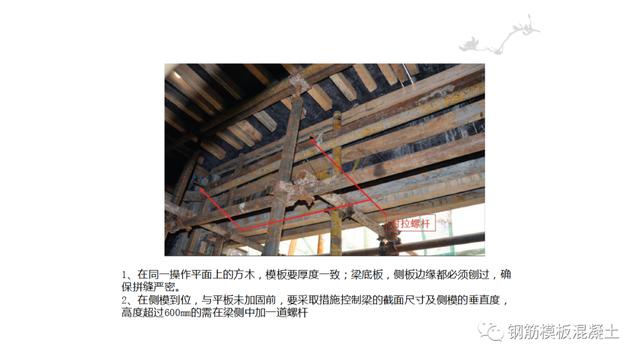 木模板關鍵工序作業(yè)指導書（木工工序作業(yè)指導書）