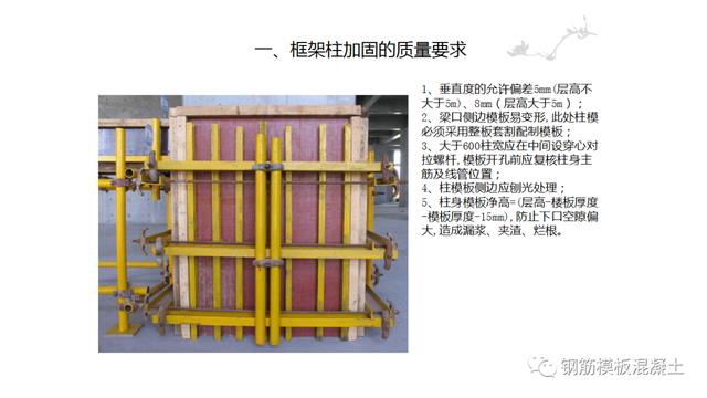 木模板關鍵工序作業(yè)指導書（木工工序作業(yè)指導書）