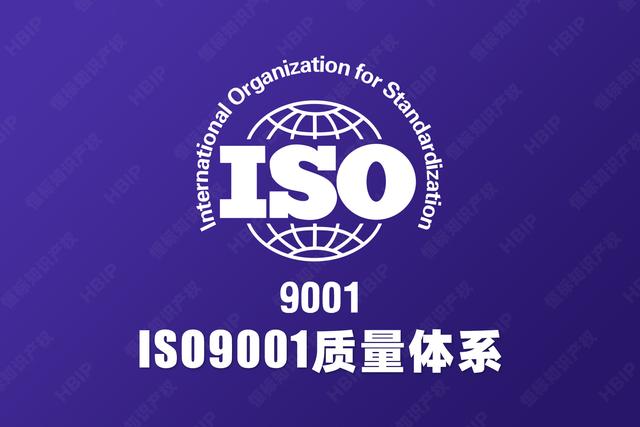 ISO9001辦理下來需要多少錢（做一個(gè)iso9001要多少錢）