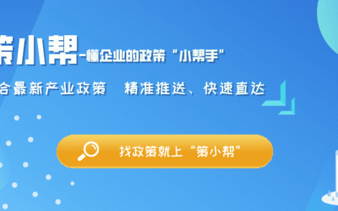 政策解讀｜中小企業(yè)貸款優(yōu)惠政策-解決小微企業(yè)資金周轉(zhuǎn)問(wèn)題（支持小微企業(yè)貸款政策）