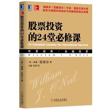 精選五本股票投資類(lèi)好書(shū)（精選五本股票投資類(lèi)好書(shū)推薦）