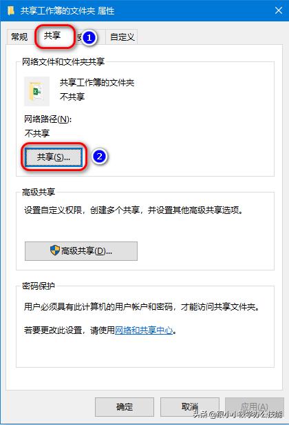 如何設(shè)置一個(gè)共享Excel工作簿，實(shí)現(xiàn)多人同時(shí)在線編輯？（excel共享多人同時(shí)編輯怎么設(shè)置）