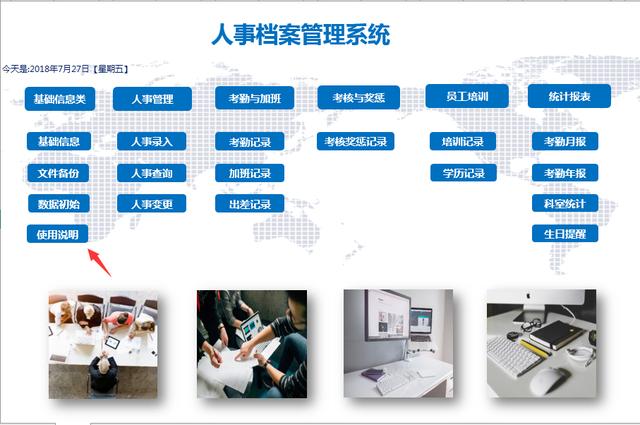 全套Excel人事檔案管理系統(tǒng)，查詢考勤，培訓(xùn)獎勵，一應(yīng)俱全