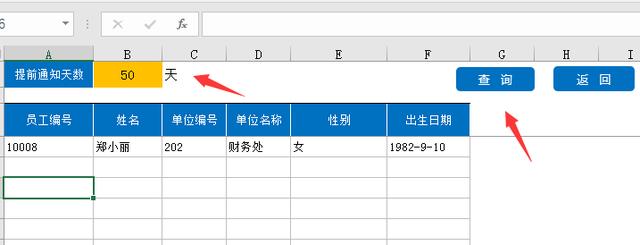 全套Excel人事檔案管理系統(tǒng)，查詢考勤，培訓(xùn)獎勵，一應(yīng)俱全