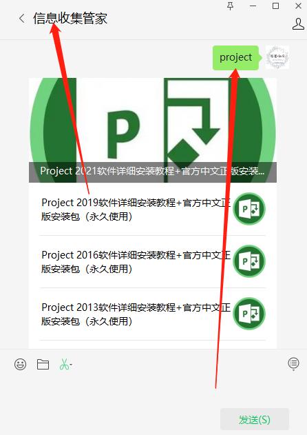 Project 2021軟件詳細安裝教程+官方中文正版安裝包（永久使用）（project2013安裝包）