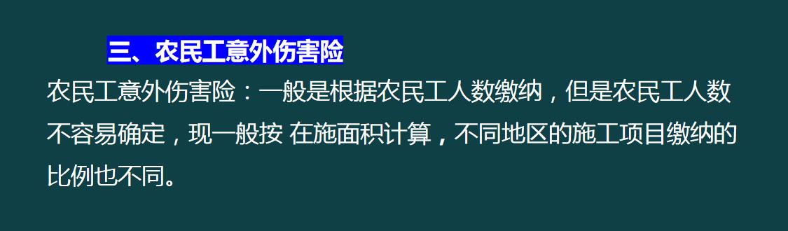 建筑企業(yè)工程項(xiàng)目成本核算，從前期工程到財(cái)務(wù)問(wèn)題，那是一個(gè)詳細(xì)