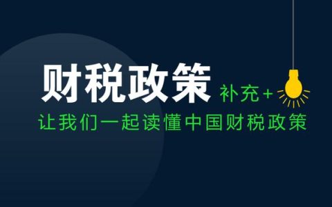 投資性支出計入期間費用，偷逃稅款（短期投資發(fā)生的各項稅費計入）