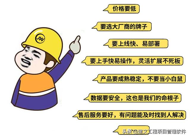 建設(shè)方項目管理平臺：全局分析，一屏統(tǒng)覽，一鍵追蹤，一鍵直達