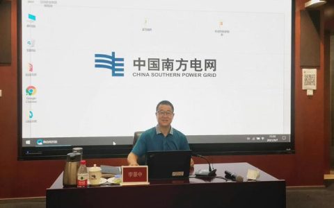 李景中廣州南方電網(wǎng)公司授課 首創(chuàng)情景模擬董事會(huì)培訓(xùn)模式