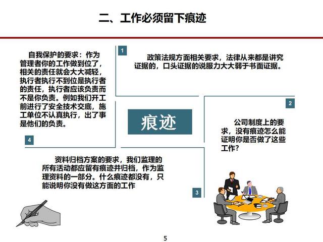 如何做好項項目安全管理ppt（怎么做好項目安全管理）