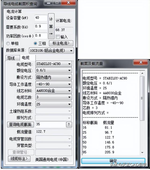 T20天正電氣CADV8.0（2022）軟件安裝及使用教程（天正t20v5.0支持版本的cad2020）