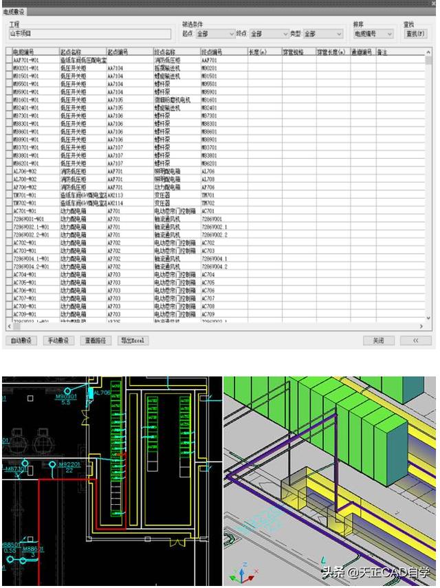 T20天正電氣CADV8.0（2022）軟件安裝及使用教程（天正t20v5.0支持版本的cad2020）