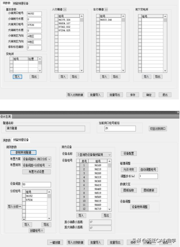 T20天正電氣CADV8.0（2022）軟件安裝及使用教程（天正t20v5.0支持版本的cad2020）