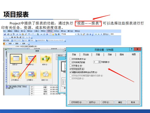 項(xiàng)目管理必備，16套Project軟件使用教程，解決所有項(xiàng)目管理問題（項(xiàng)目管理軟件project教程）