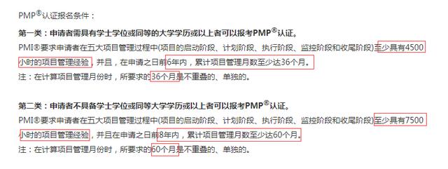 PMP報考流程？（pmp如何報名考試）