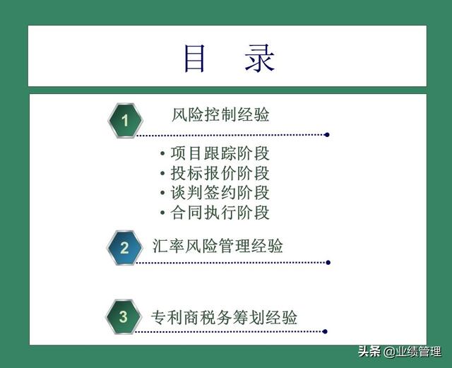 「財(cái)務(wù)管理」國(guó)外EPC總承包項(xiàng)目財(cái)務(wù)風(fēng)險(xiǎn)管理經(jīng)驗(yàn)交流（epc工程總承包財(cái)務(wù)核算及涉稅風(fēng)險(xiǎn)）