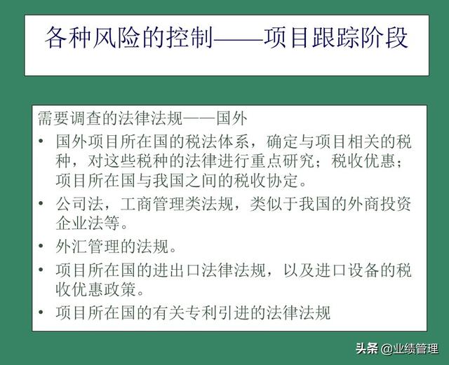 「財(cái)務(wù)管理」國(guó)外EPC總承包項(xiàng)目財(cái)務(wù)風(fēng)險(xiǎn)管理經(jīng)驗(yàn)交流（epc工程總承包財(cái)務(wù)核算及涉稅風(fēng)險(xiǎn)）