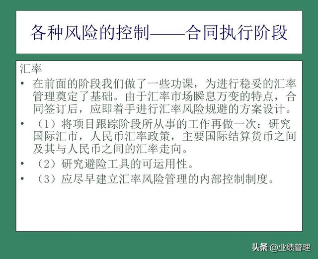 「財(cái)務(wù)管理」國(guó)外EPC總承包項(xiàng)目財(cái)務(wù)風(fēng)險(xiǎn)管理經(jīng)驗(yàn)交流（epc工程總承包財(cái)務(wù)核算及涉稅風(fēng)險(xiǎn)）