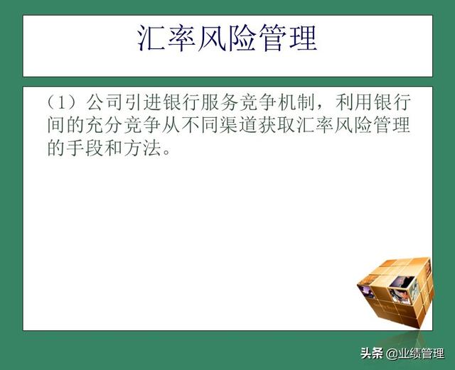 「財(cái)務(wù)管理」國(guó)外EPC總承包項(xiàng)目財(cái)務(wù)風(fēng)險(xiǎn)管理經(jīng)驗(yàn)交流（epc工程總承包財(cái)務(wù)核算及涉稅風(fēng)險(xiǎn)）