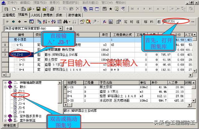 造價大神教你如何玩轉(zhuǎn)工程造價管理系統(tǒng)，易學(xué)易用，造價員必備