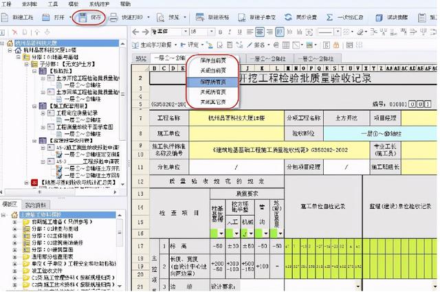 工程常用5款工程軟件，8S自動(dòng)生成施工日志、技術(shù)交底等，超實(shí)用（施工日志自動(dòng)生成軟件哪個(gè)好）