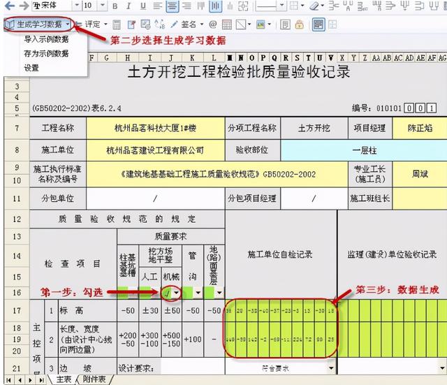 工程常用5款工程軟件，8S自動(dòng)生成施工日志、技術(shù)交底等，超實(shí)用（施工日志自動(dòng)生成軟件哪個(gè)好）