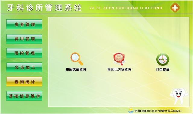 牙科診所管理系統(tǒng)：解決問題小工具（牙科診所管理系統(tǒng)有哪些）