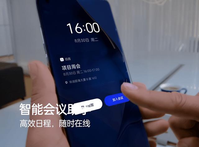 職場(chǎng)效率倍增器 ColorOS 13智能會(huì)議助手體驗(yàn)