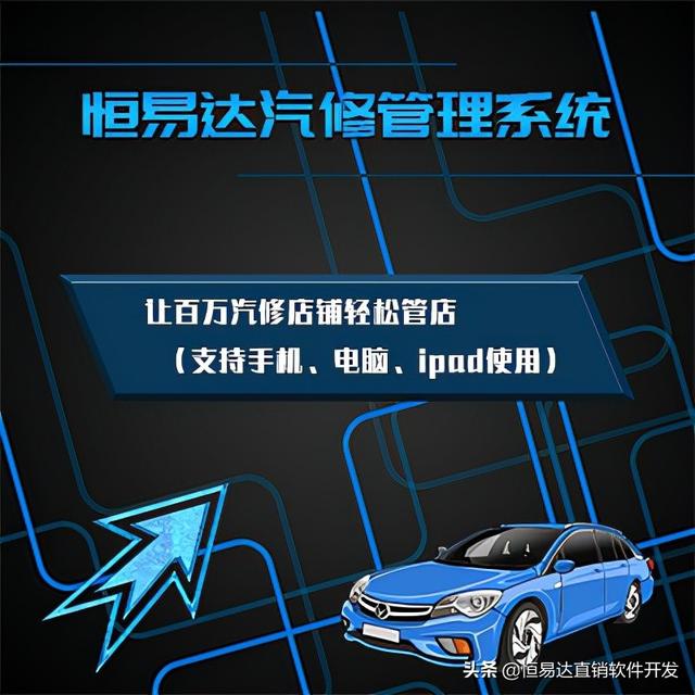 汽車會員管理系統(tǒng)實現(xiàn)信息化的門店管理？（汽車服務(wù)門店管理系統(tǒng)）