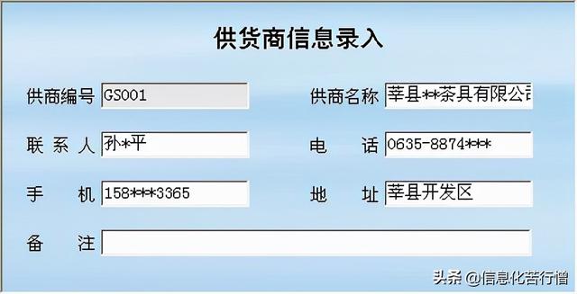 茶具進(jìn)銷存信息化管理系統(tǒng)軟件開(kāi)發(fā)設(shè)計(jì)解決方案（茶葉進(jìn)銷存管理軟件）