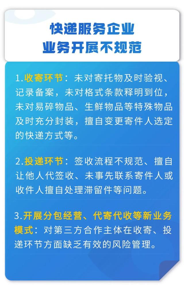 聚焦快遞服務(wù)合同糾紛，這份白皮書值得看丨干貨收藏（快遞服務(wù)合同糾紛案由）