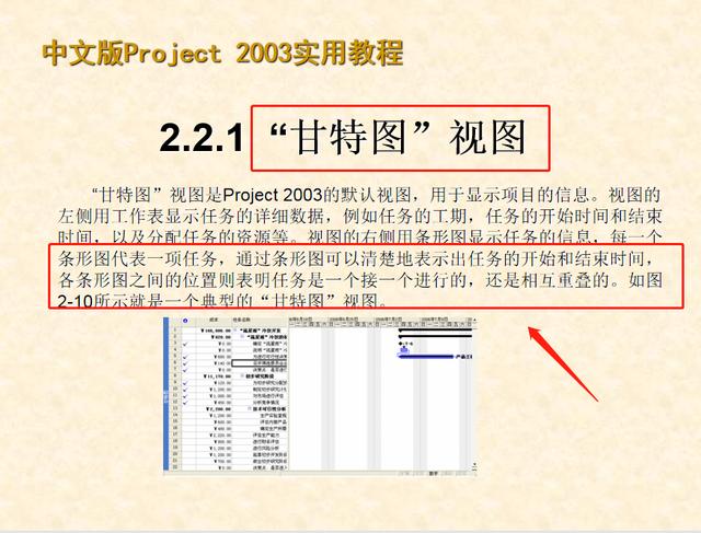 0分鐘學(xué)會project使用教程(內(nèi)容超詳細(xì))，手把手教我們快速掌握（project如何使用教程）"