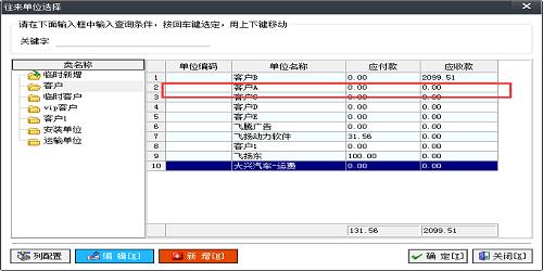 使用噴繪管理軟件，多收客戶的錢但是又要將賬做平，應(yīng)該怎么辦？