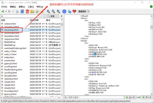 電腦軟件：推薦一款本地文檔搜索神器，趕快下載試試吧（電腦本地文件搜索軟件）