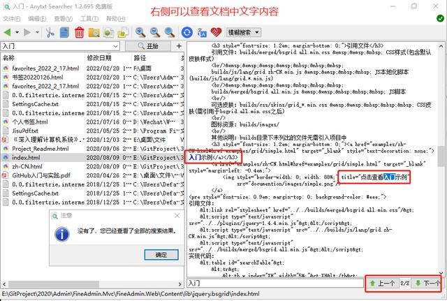 電腦軟件：推薦一款本地文檔搜索神器，趕快下載試試吧（電腦本地文件搜索軟件）