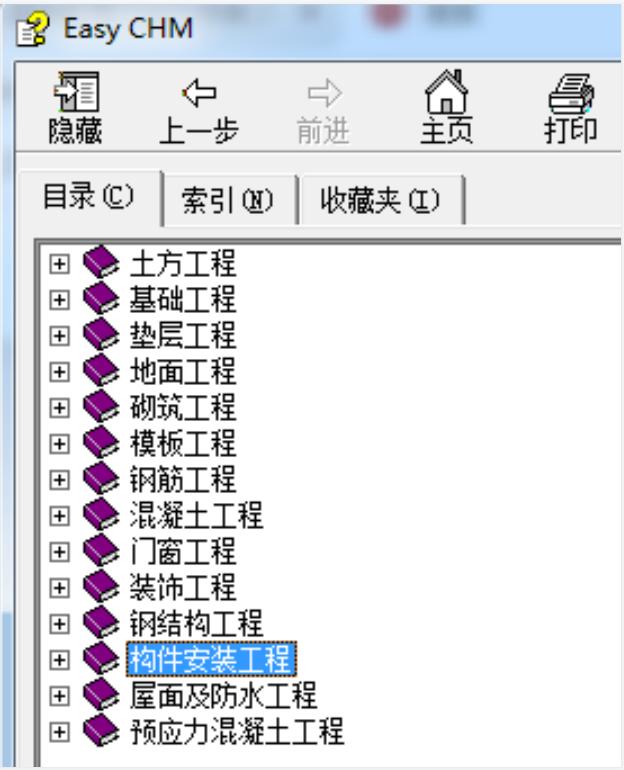 這4款軟件工程人都搶著要，工程算量，施工日志自動(dòng)生成，絕了（工程量自動(dòng)計(jì)算稿軟件）