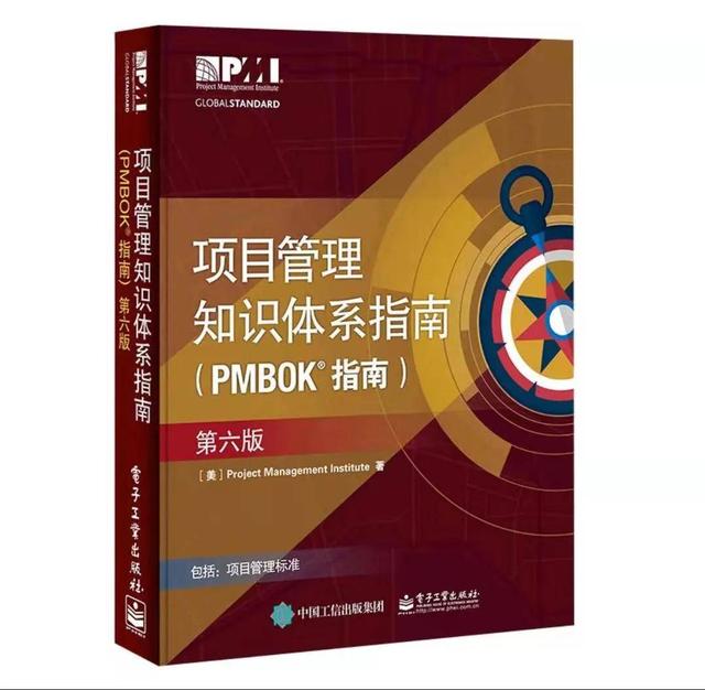 什么是PMP項(xiàng)目管理？