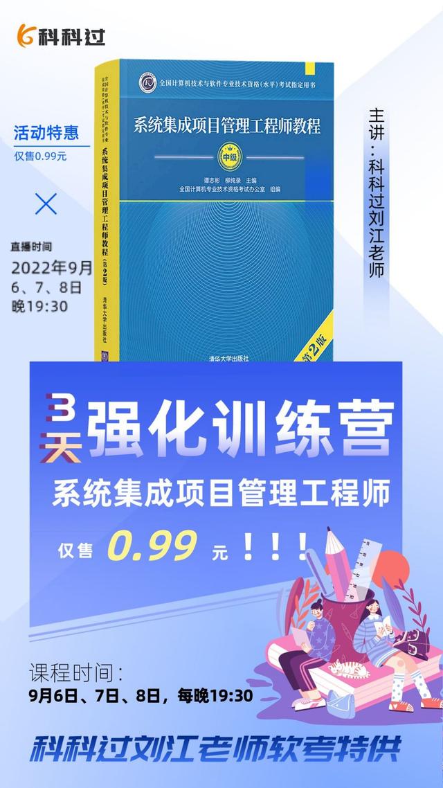 信息系統(tǒng)項目管理師考幾科？什么題型？考試時間？分值情況？（下半年信息系統(tǒng)項目管理師考試時間）